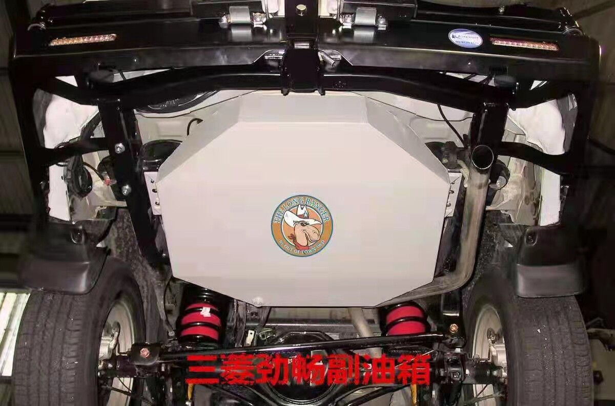 三洪星 三菱劲畅  ARB  60升  副油箱 油箱 越野改装