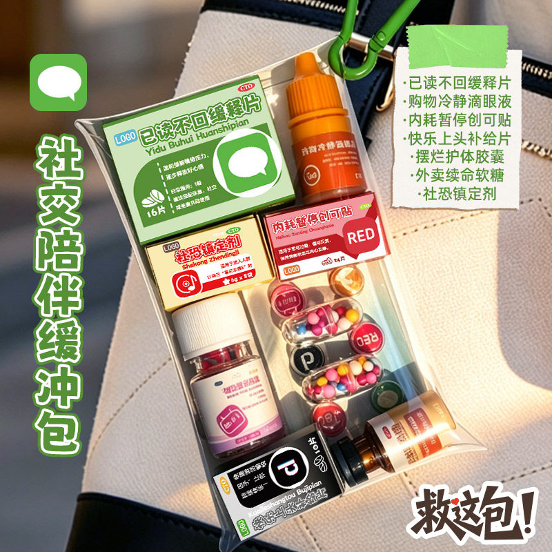 救这包挂饰件解压微缩药丸个性扭蛋钥匙扣挂件包二次元潮流玩具女