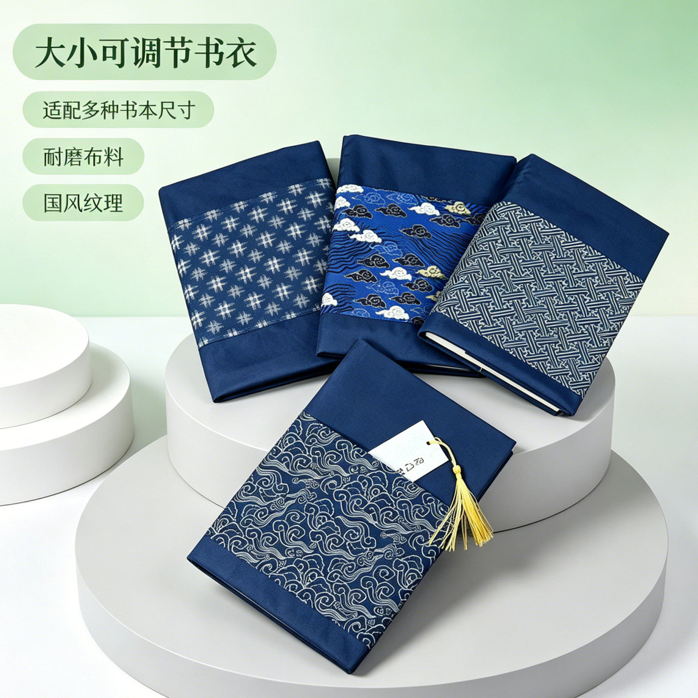 一线坊布衣书衣书套可调节图片