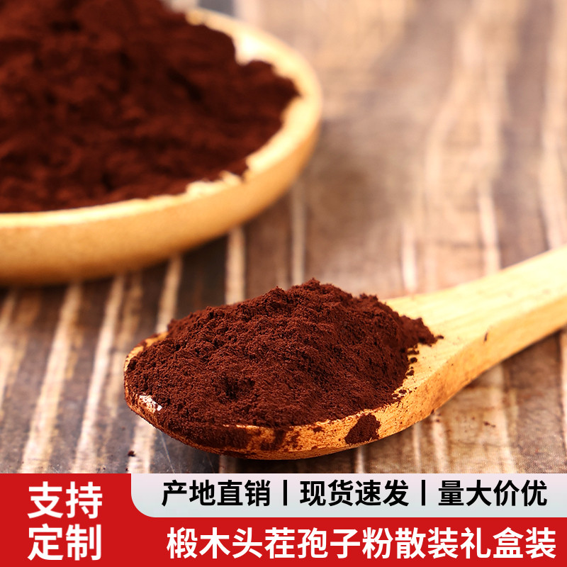 新货灵芝孢子粉长白山特产250克散装包邮食品养生礼盒片粉1