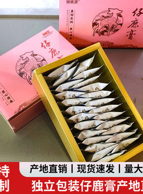 正宗长白山鹿仔膏鹿胎膏