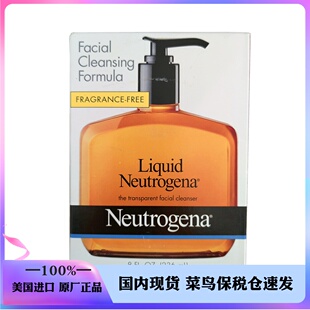 Liquid露得清无香型液体洁面露洗面奶236ml 现货速发 Neutrogena