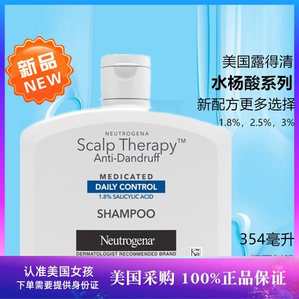 新款 美国Neutrogena露得清T-SAL洗发水露煤焦油水杨酸脂溢354ml