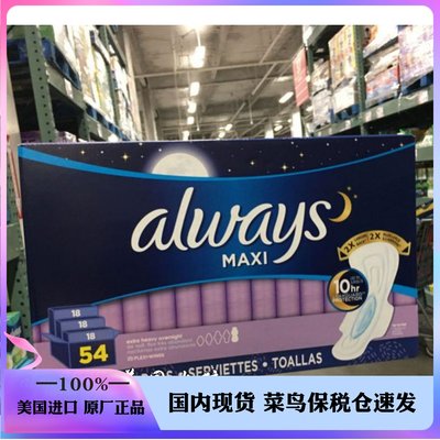 卫生巾Always加厚加长夜用