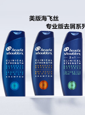 美国进口版海飞丝Head Shoulders保湿控油止痒强效专业去屑洗发水