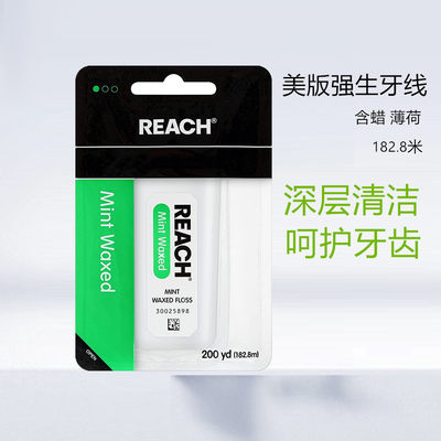 强生Reach深层清洁牙线