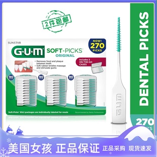 Sunstar GUM 270支装 美国正品 清洁软牙签牙线棒牙缝刷多重功效