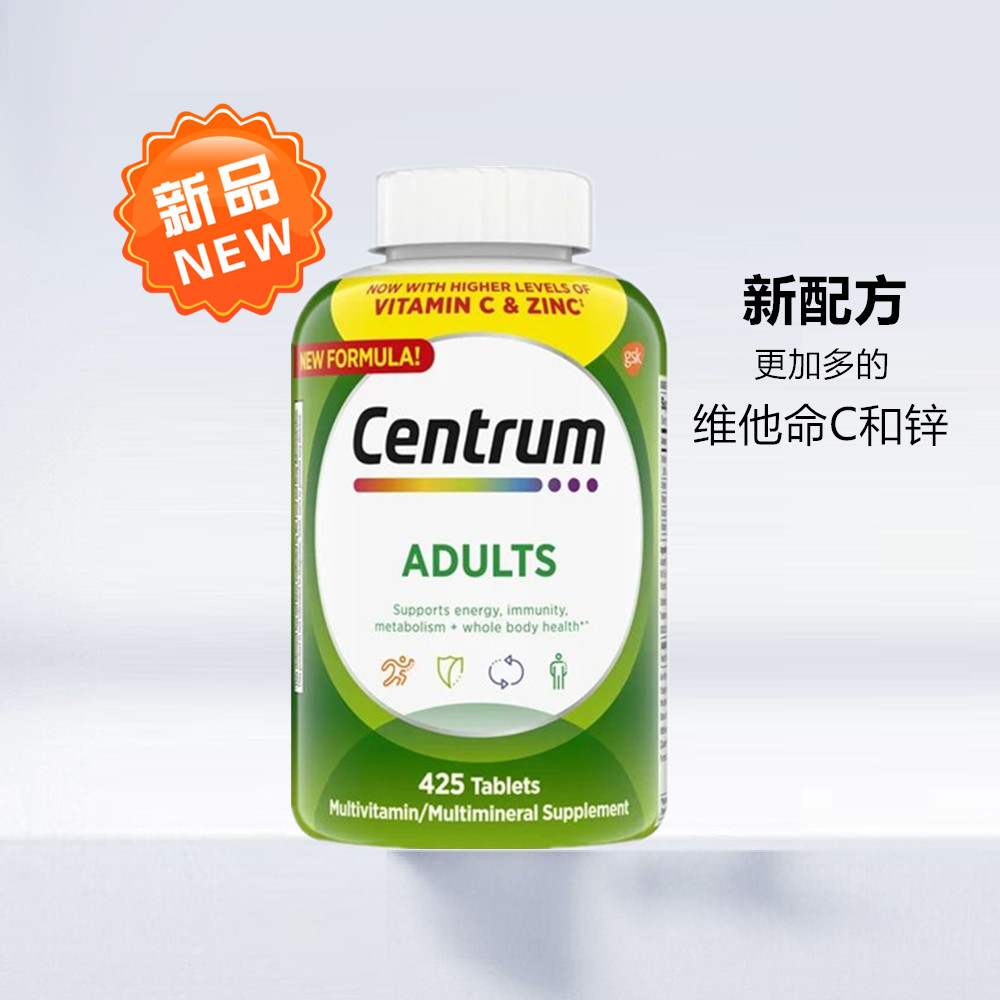 成人维生素矿物质维生素矿物质