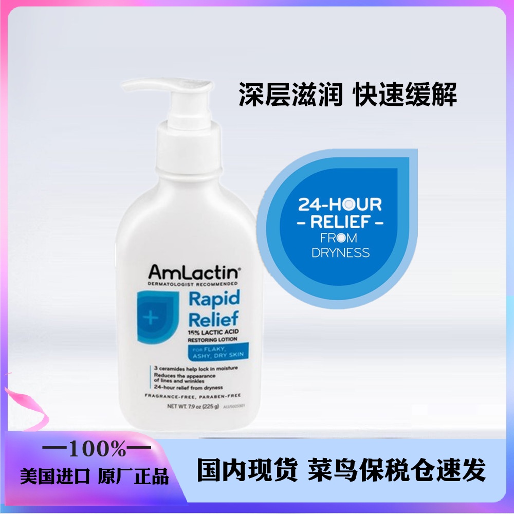 AmLactin缓解鱼友脱皮干燥保湿