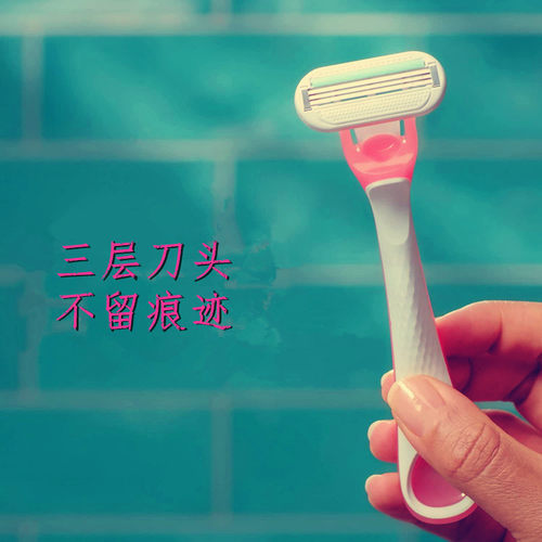 吉列venus维纳斯剃毛刀架