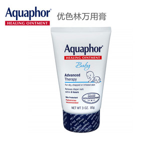现货 美国优色林Aquaphor宝宝多用膏修复乳霜护臀膏湿膏疹85g