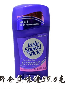 捡漏孤品止汗膏 美国 lady Speed Stick止汗膏石露固体香水去体味