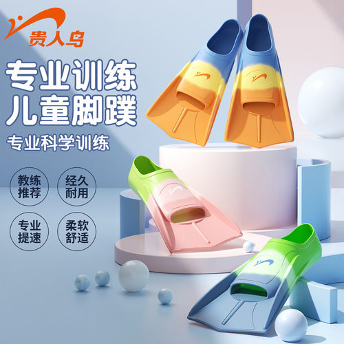 脚蹼游泳训练短脚蹼浮潜自由泳儿童软脚蹼脚掌儿童专业训练脚蹼