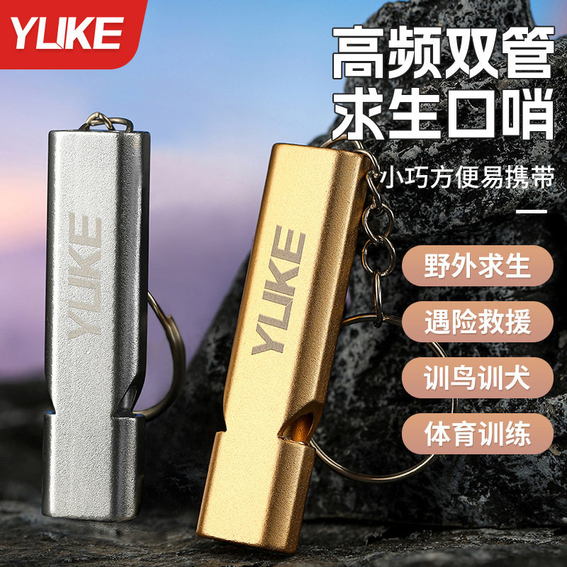 哨子户外求生口哨声救生爆音体育老师救援训鸟地震高频救生哨,户外/登山/野营/旅行用品,其他,淘宝优惠券,粉丝福利购,淘宝优惠卷