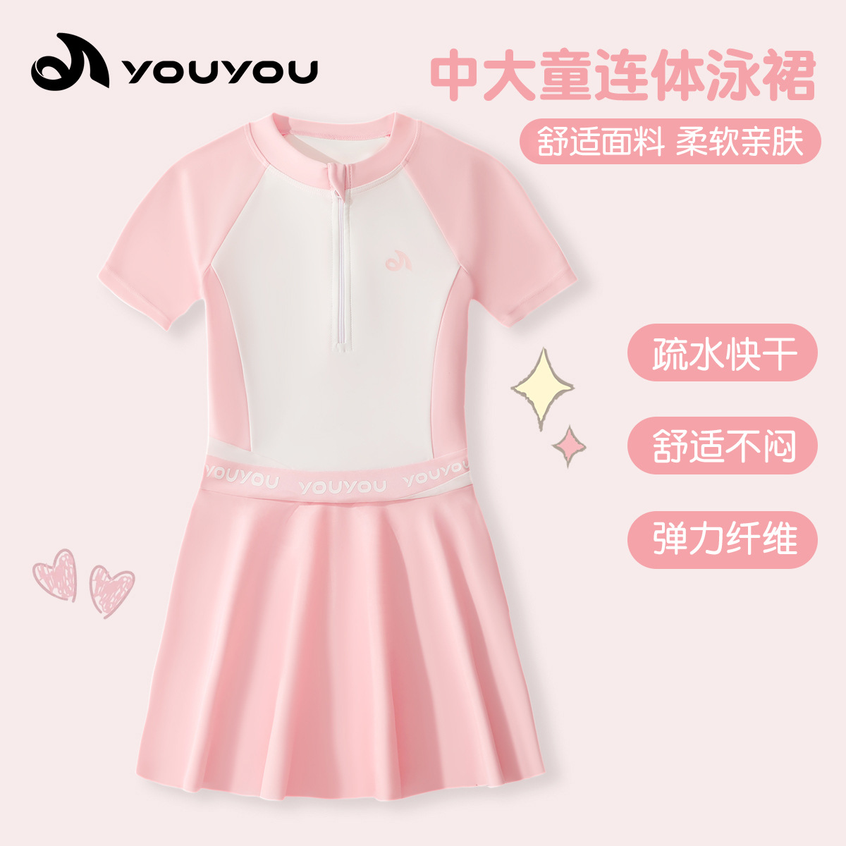 2025新款儿童泳衣女孩连体泡温泉中大童保守带胸垫女孩游泳衣套装