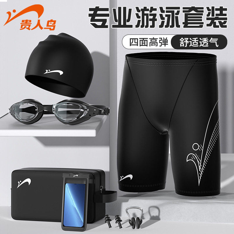 贵人鸟男士泳裤男款防尴尬2024新款泳裤游泳速干透气成人沙滩裤,运动/瑜伽/健身/球迷用品,女士泳裤,淘宝优惠券,粉丝福利购,淘宝优惠卷