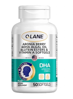 Qlane脑力素学生DHA神经酸增强儿童青少年成人藻油鱼油叶黄素50粒