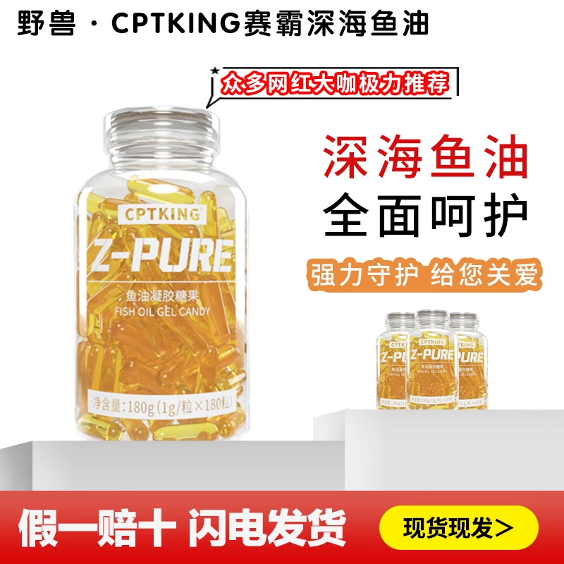 CPTKING赛霸欧米伽3omega3