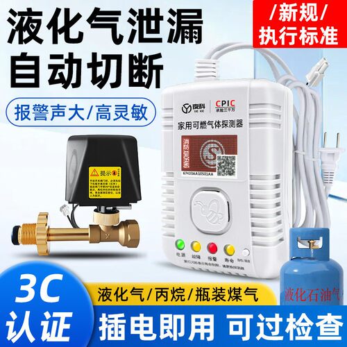 高灵敏气体探测器夜科铜消防认证