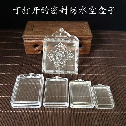 可打开的嘎乌盒空盒子透明吊坠可装经文防水防尘亚克力收纳盒子