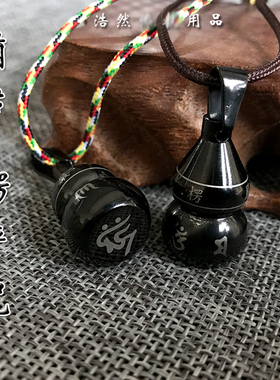 楞严钛钢六字黑葫芦包邮