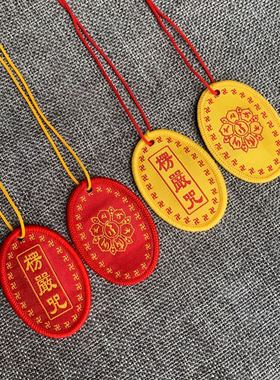 手工楞严手工挂件吊坠