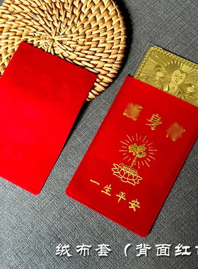 红皮卡套绒布袋红色佛卡收纳袋观音财神装平安佛卡随身证件红包套