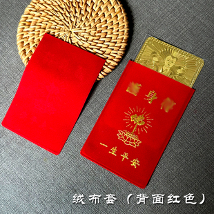 红皮卡套绒布袋红色佛卡收纳袋观音财神装平安佛卡随身证件红包套