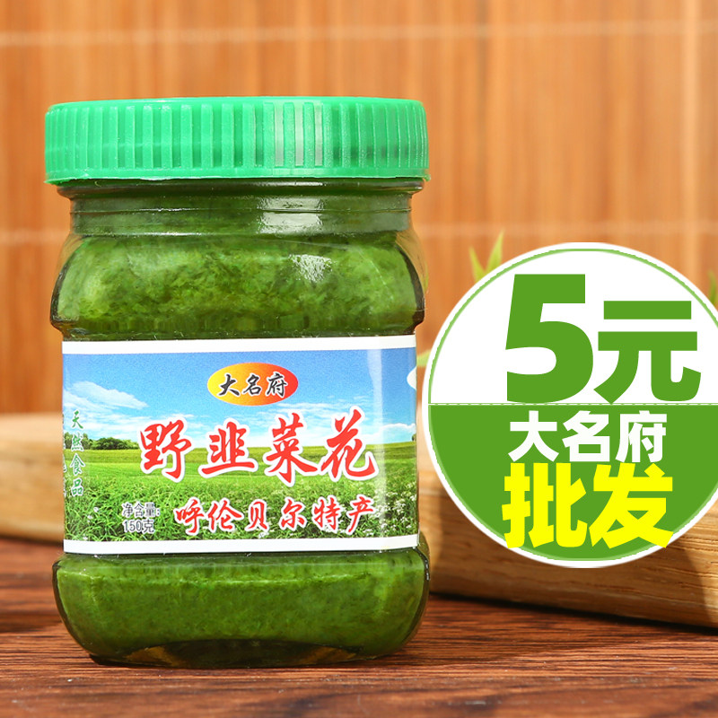 大名府韭菜花酱批发内蒙古呼伦贝火锅调料