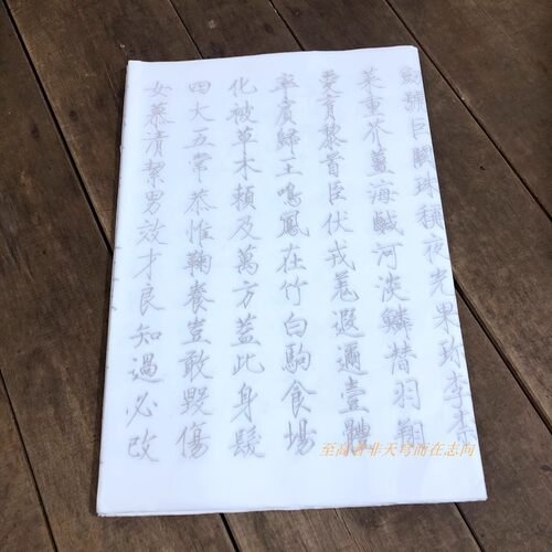 瘦金体字帖瘦金体千字文描红