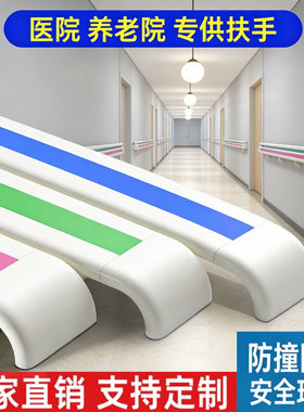 医院走廊扶手病房通道养老院过道PVC140防滑安全无障碍铝合金扶手