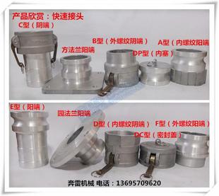 6分DN20 法兰接头 扳把式 油管接头 铜锁 接头 铝合金快速接头