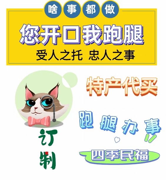 跑腿代办长沙去往株洲湘潭衡阳邵阳岳阳张家界益阳常德娄底永州