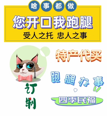 跑腿代办长沙去往株洲湘潭衡阳邵阳岳阳张家界益阳常德娄底永州