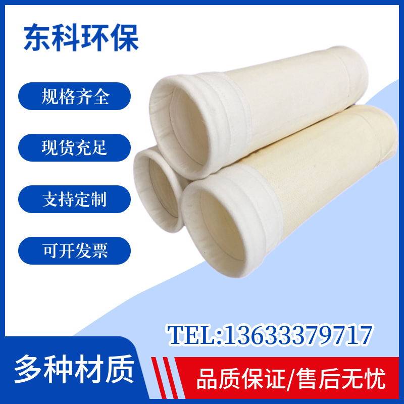 耐高温氟美斯覆膜滤袋生物质燃煤锅炉除尘器专用除尘布袋玻纤滤袋