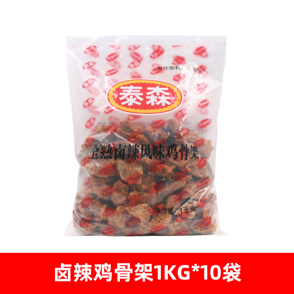 타이슨 치킨 스켈레톤|닭날개 팁 1KG 냉동 상업용 닭 쇄골 컨디셔닝 반제품 튀김 스낵 10봉 전체 상자-Freehip.co.kr