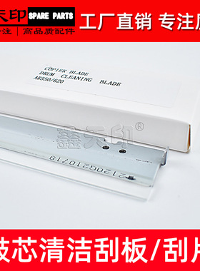 适用夏普MX-M623 753 AR 620 M700 M550鼓清洁刮板CCLEZ0173FC32