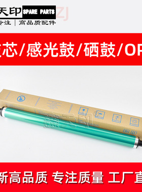 适用施乐C3374 C3375 C3376 C4470 C4475 C4476鼓芯硒鼓感光鼓OPC