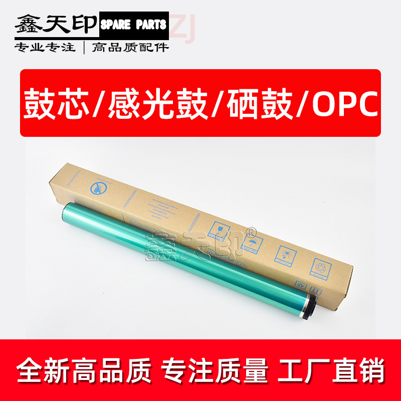 适用夏普MX-M364N M365N M464N M465N M564N M565N 鼓芯 MX-560DR