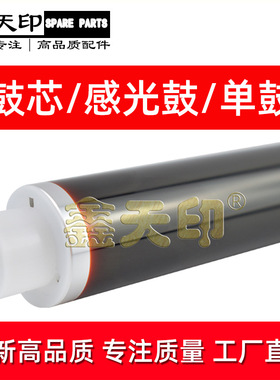 适用京瓷ECOSYS P5018cdn鼓芯P5021cdw P5026 M5521 M5526硒鼓OPC