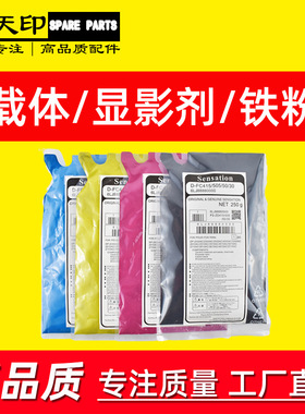 适用东芝FC505载体2110AC 2610AC 2615AC 3115 3615 4615 5115 AC