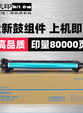 适用震旦AD289S AD369S 289s 369s 感光鼓组件硒鼓套鼓复印机鼓架