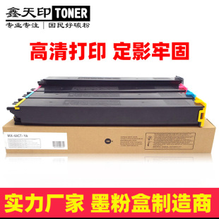 C2651R碳粉3051 适用夏普MX30 C3051R 3060 6082 60CT粉盒C6081DV