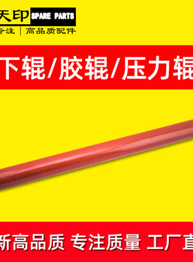 适用京瓷255 305 3010i 3510i M4028idn定影下辊胶辊配件2KK94290