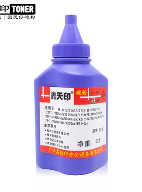 适用京瓷TK-1183 M 2135 2635 dn dw 碳粉 墨粉 巴川添加散粉
