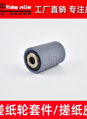 适用夏普MX-M260 M264N搓纸轮M310 M314 M354进纸轮NROLR0132QSZ1