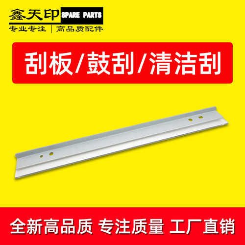 适用理光MP301SP 1515 1013 MP 161F 161 301 162 171 201 鼓刮板