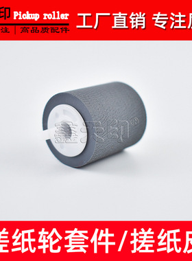 适用夏普MX-364N 464N 564N 365N 465N 565N搓纸轮 NROLR1466FCZ1