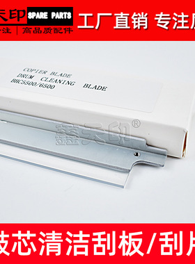 适用美能达bizhub Pro C5500 C5501 C6500 C6501刮板 DU104-BLADE