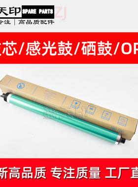 适用施乐VersaLink C7020 C7025 C7030 C7000 鼓芯 感光鼓硒鼓OPC